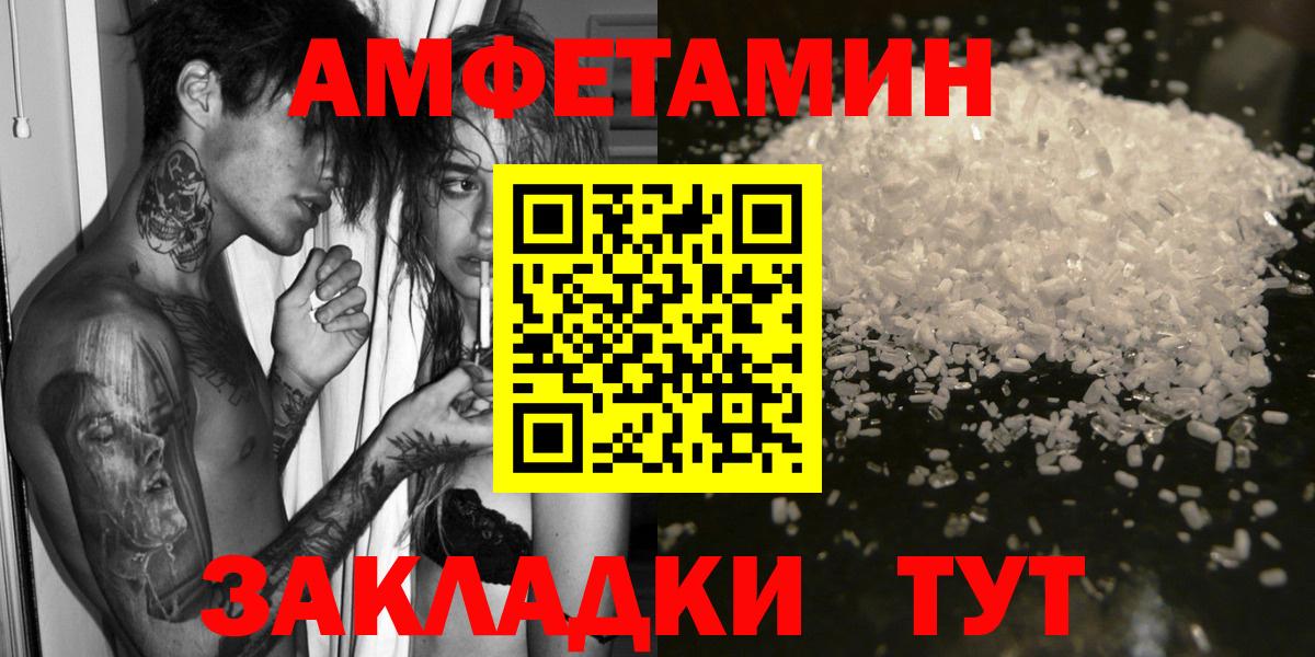 Кумертау  АМФЕТАМИН  Вход с VPN  АМФЕТАМИН Розовый 
