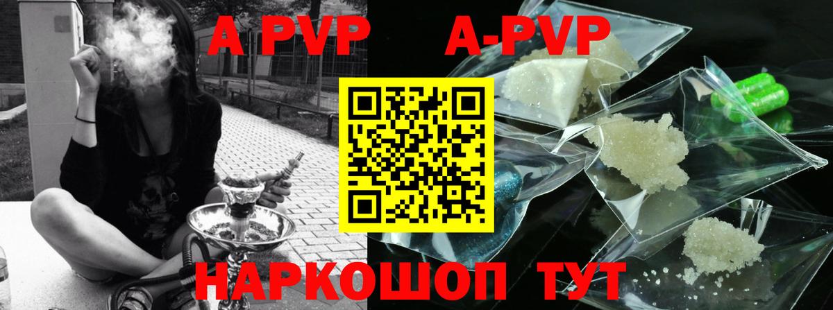 APVP крисы CK Кумертау