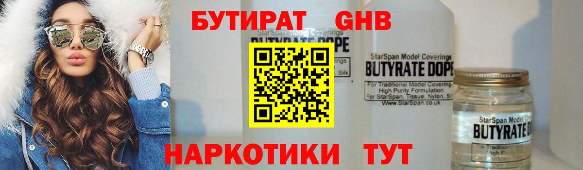 БУТИРАТ оксана Кумертау