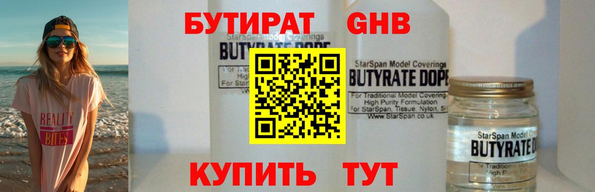 Кумертау  БУТИРАТ буратино  Вход с VPN 