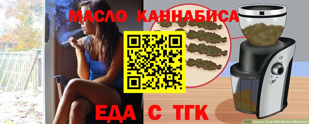 Кумертау  Cannafood конопля  Вход с VPN 