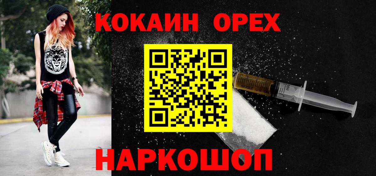 COCAIN Fish Scale  Вход с VPN  Кумертау 