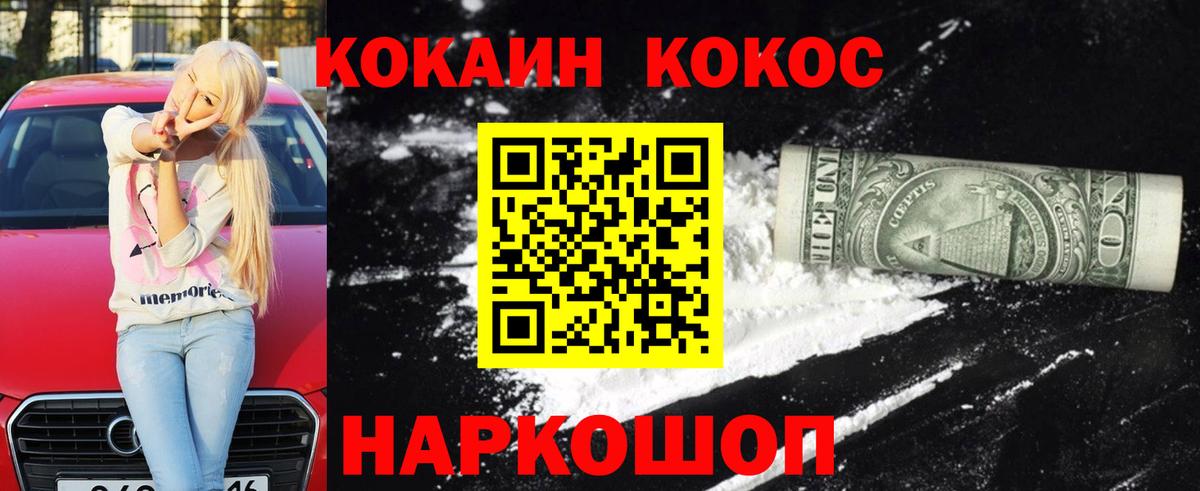 Cocaine Колумбийский Кумертау