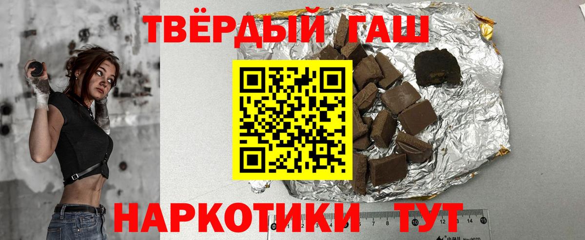 Кумертау  ГАШИШ  ГАШ Premium  Вход с VPN  ГАШИШ гарик 