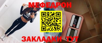 мефедрон VHQ Моздок
