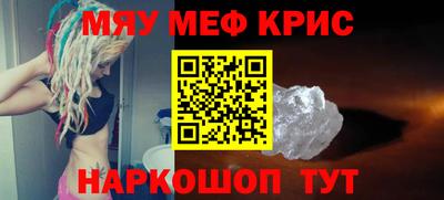 спайс Можайск