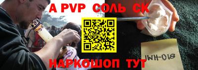 спайс Можайск