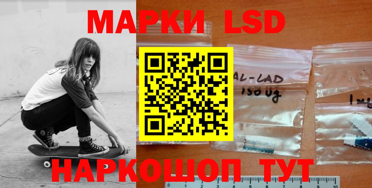 ЛСД экстази кислота Кумертау