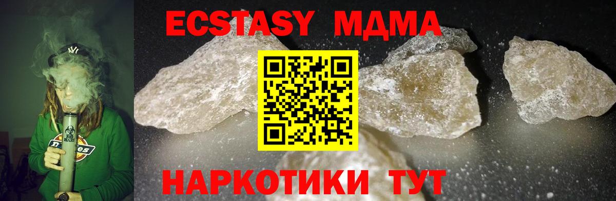 МДМА Molly  Вход с VPN  Кумертау 