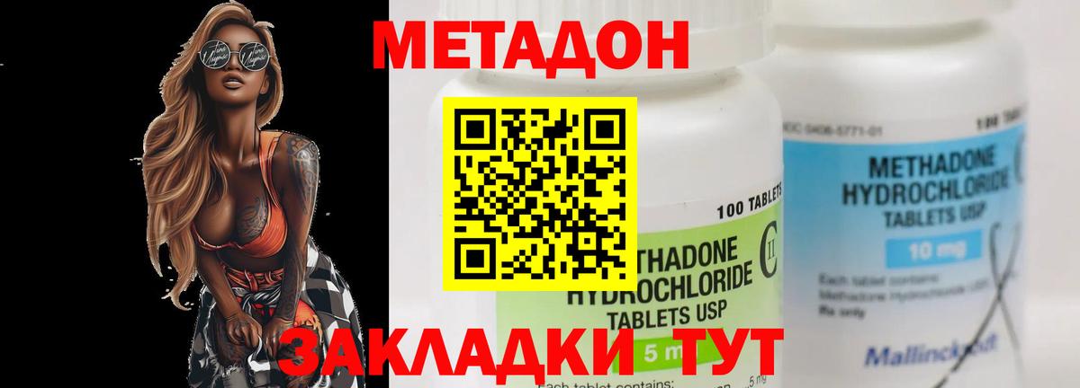 МЕТАДОН VHQ  МЕТАДОН кристалл  Кумертау  Вход с VPN 