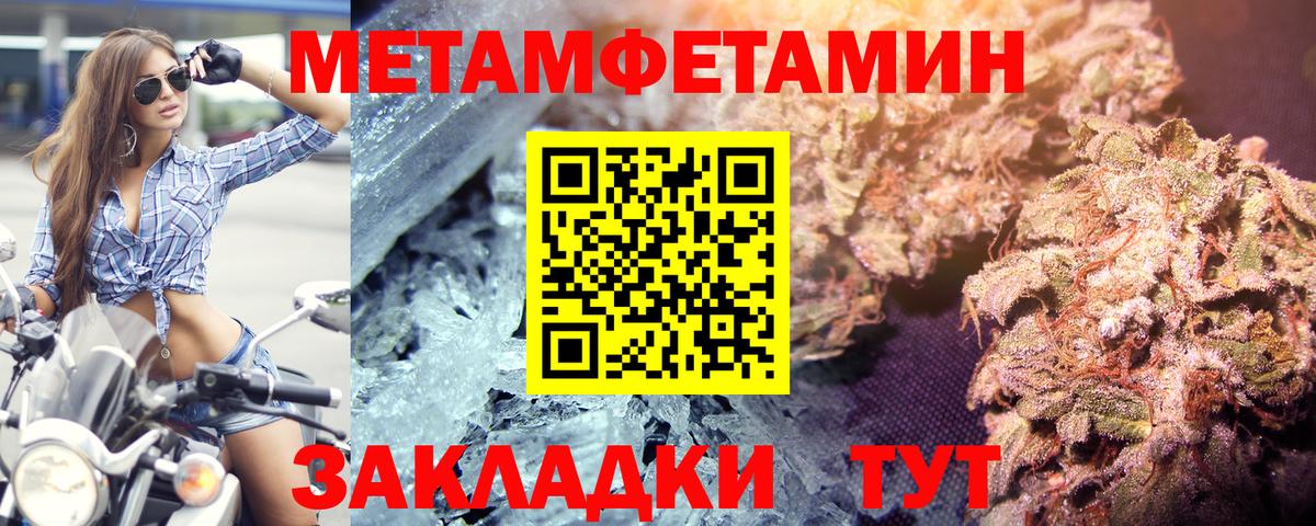 Первитин мет  Вход с VPN  Кумертау 