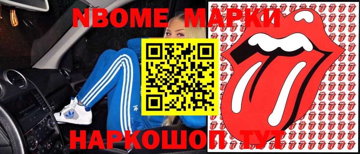 где продают   Наркотические марки 1,5мг  Вход с VPN  Кумертау  Марки NBOMe 