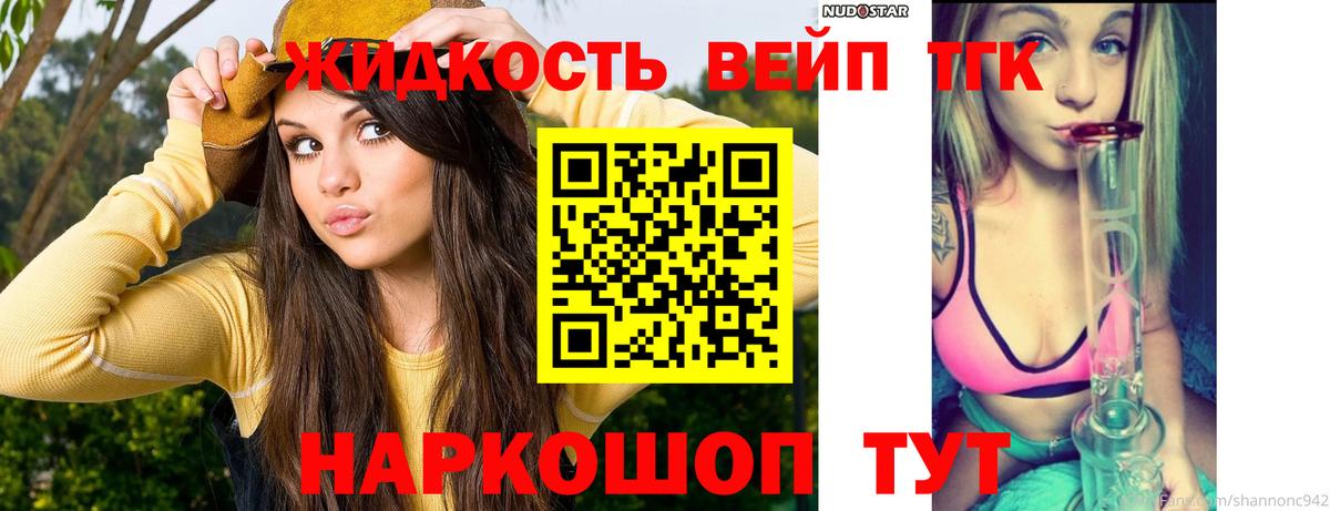 ТГК Wax Кумертау