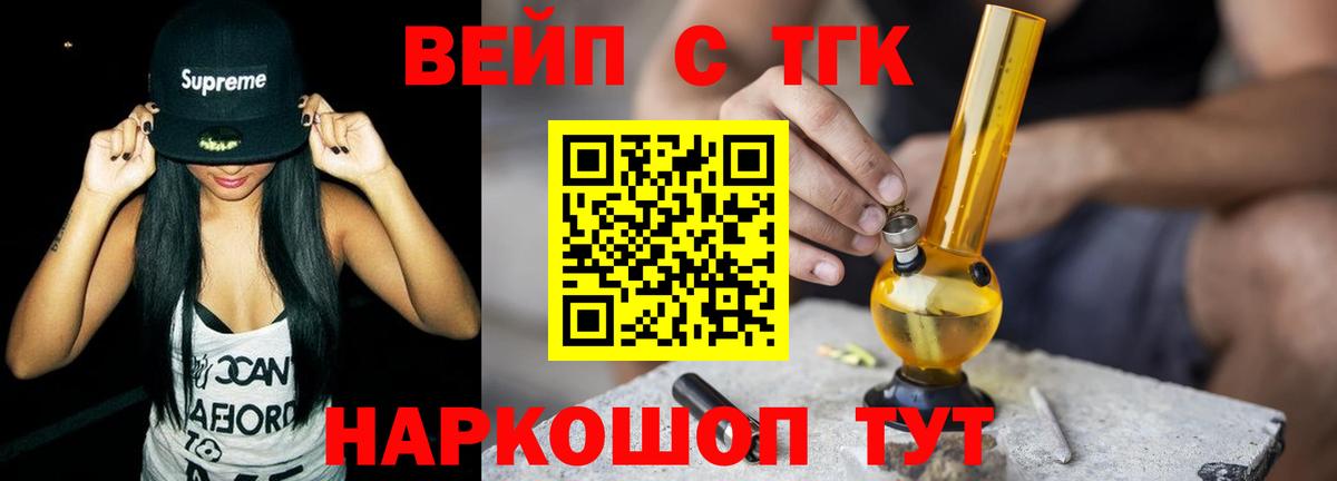 Кумертау  ТГК концентрат  мега tor  ТГК вейп  Вход с VPN 