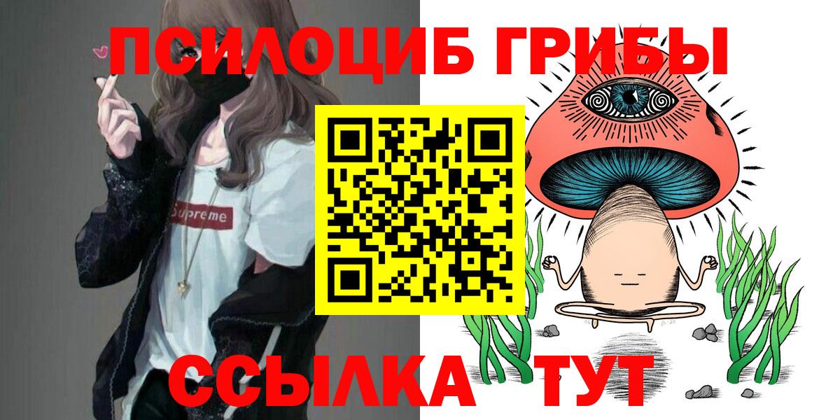Галлюциногенные грибы GOLDEN TEACHER Кумертау
