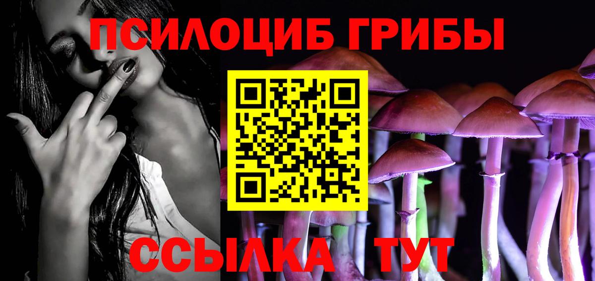 Кумертау  Псилоцибиновые грибы мицелий  Галлюциногенные грибы Magic Shrooms  Вход с VPN 