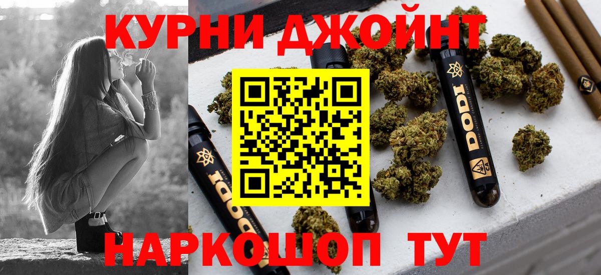 Марихуана LSD WEED  Конопля AK-47  Вход с VPN  Кумертау 